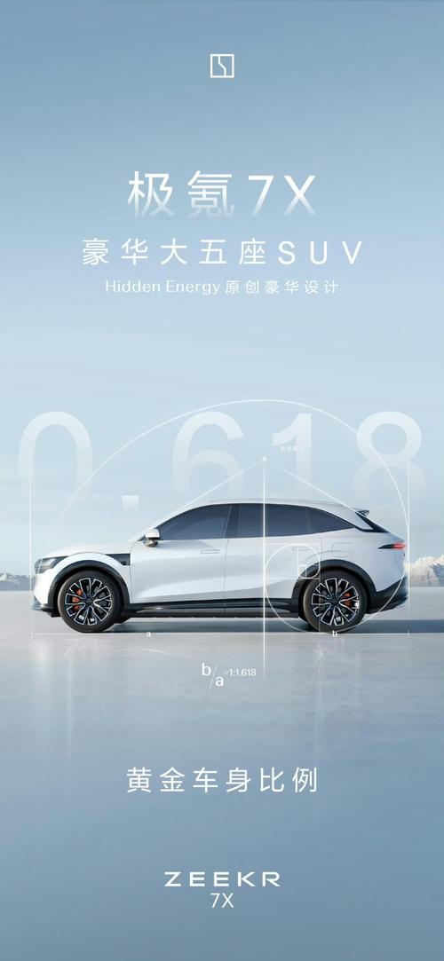 广州172雪佛兰的品牌故事与传播，极氪X紧凑型SUV的时尚与科技